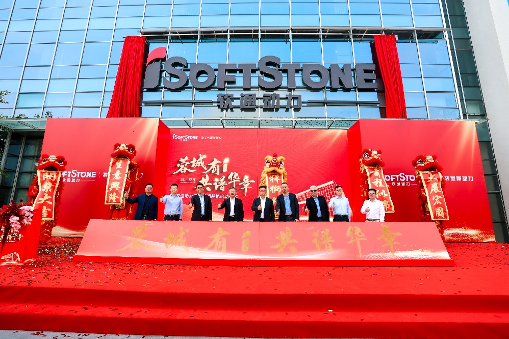 云顶集团动力西南总部启航 深入云贵川渝数字经济带布局