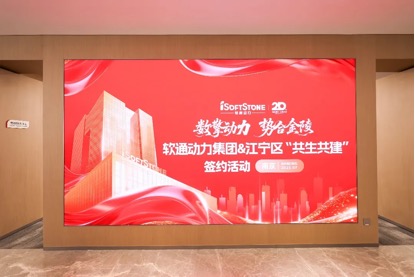 云顶集团动力华东总部启幕 共绘长三角数字经济发展新蓝图