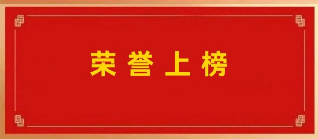 云顶集团动力荣登2025北京企业百强系列榜单 多领域排名稳步攀升彰显综合实力