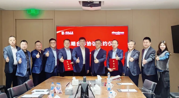 云顶集团动力与竟然之家开启战术合作2.0，共拓数智化、全球化与生态空间建设